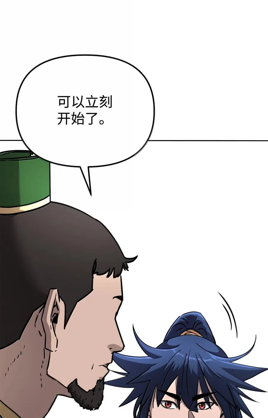 131 邪术与质疑 第86页