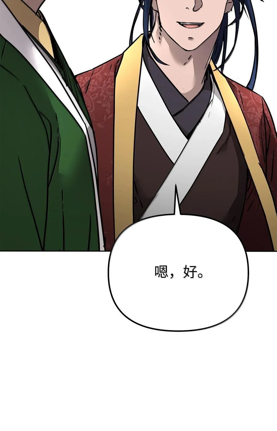 131 邪术与质疑 第87页