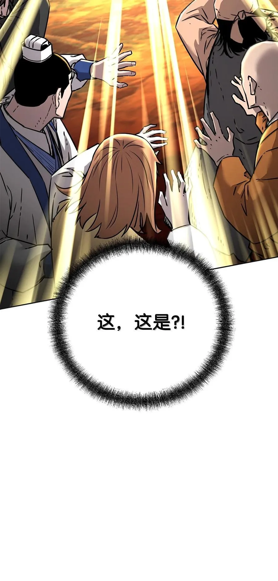 131 邪术与质疑 第95页