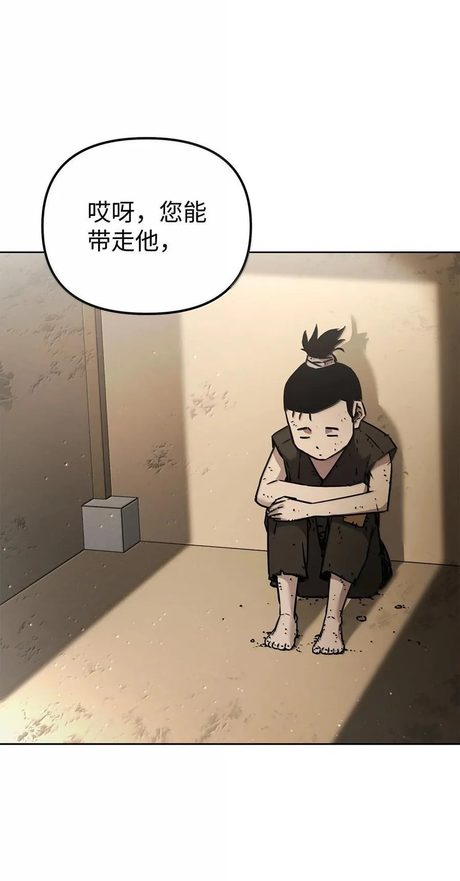 132 吐露真相 第2页