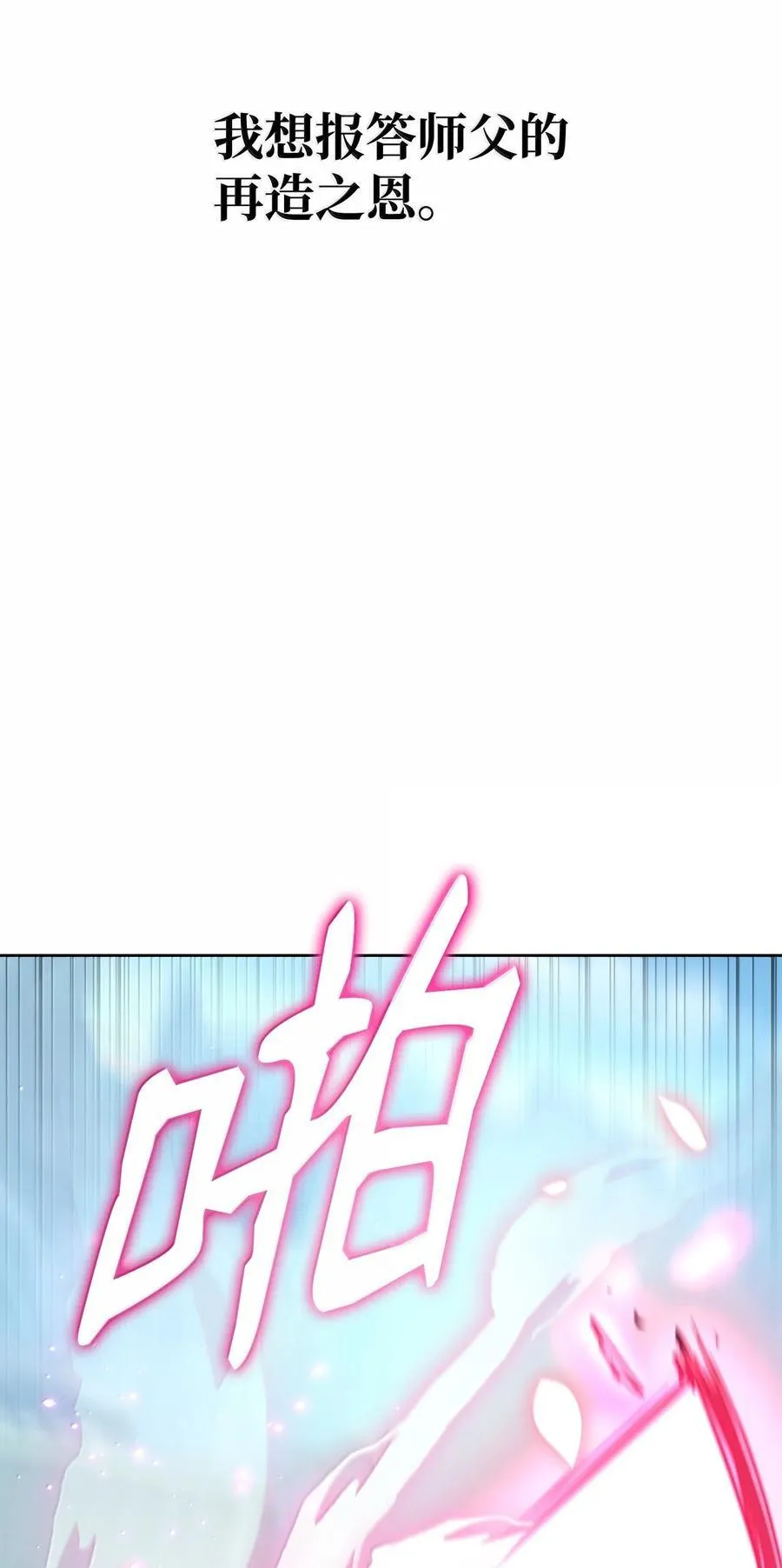 132 吐露真相 第10页
