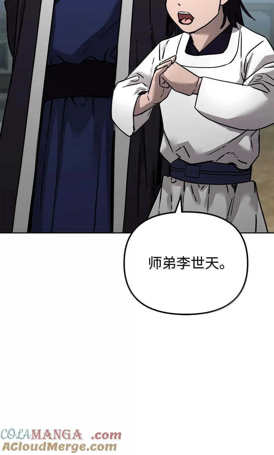 132 吐露真相 第17页