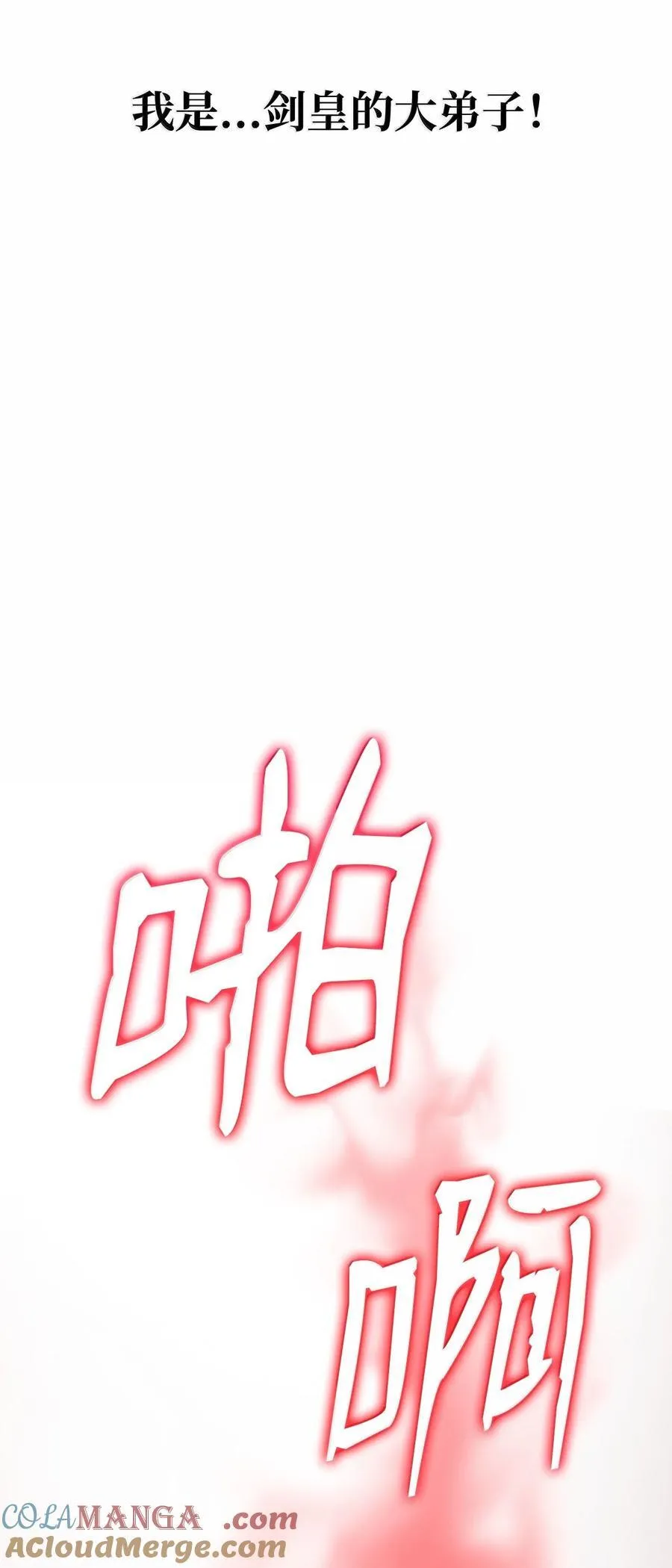 132 吐露真相 第21页