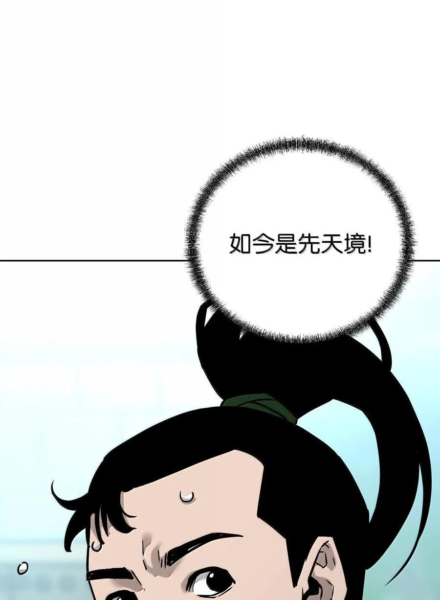 132 吐露真相 第23页