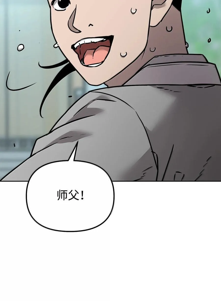 132 吐露真相 第24页