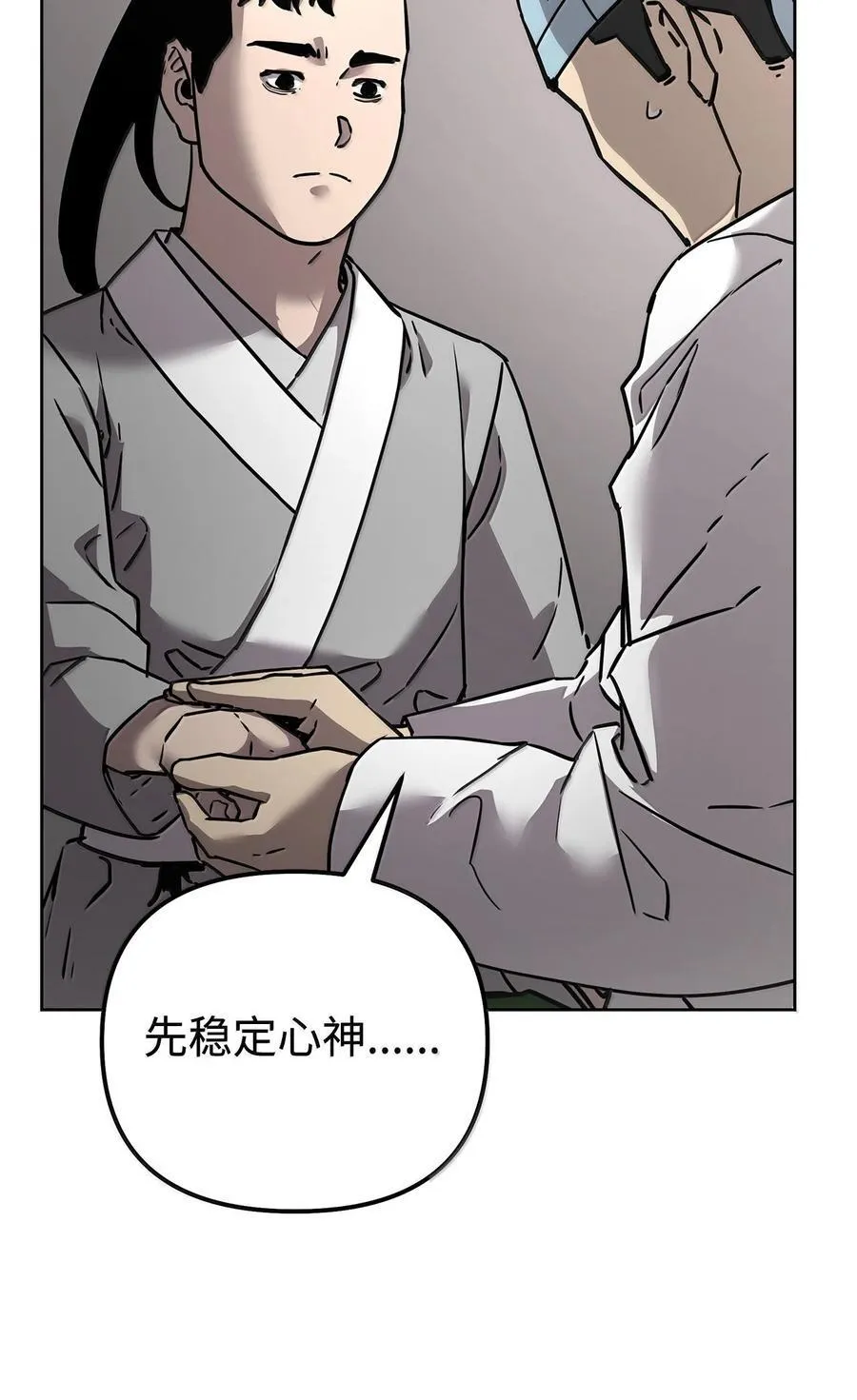 132 吐露真相 第31页