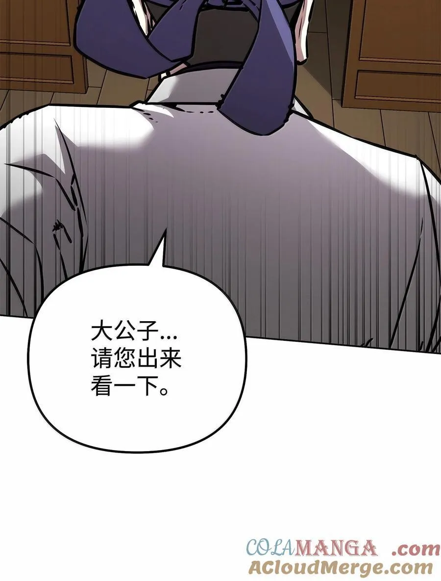 132 吐露真相 第33页