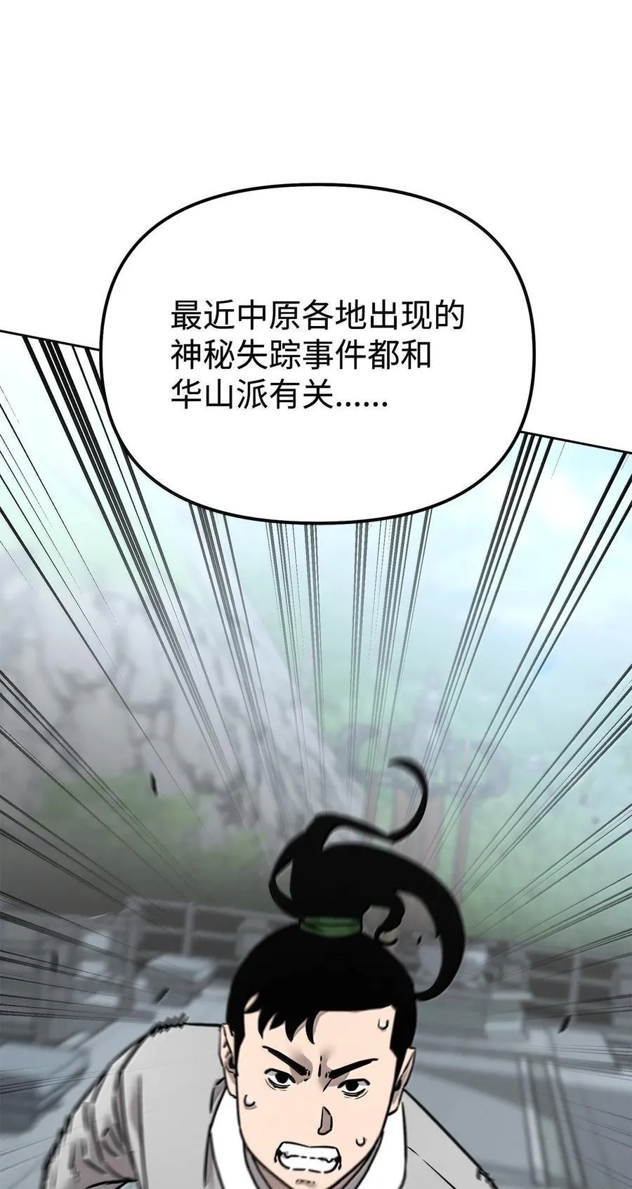 132 吐露真相 第34页