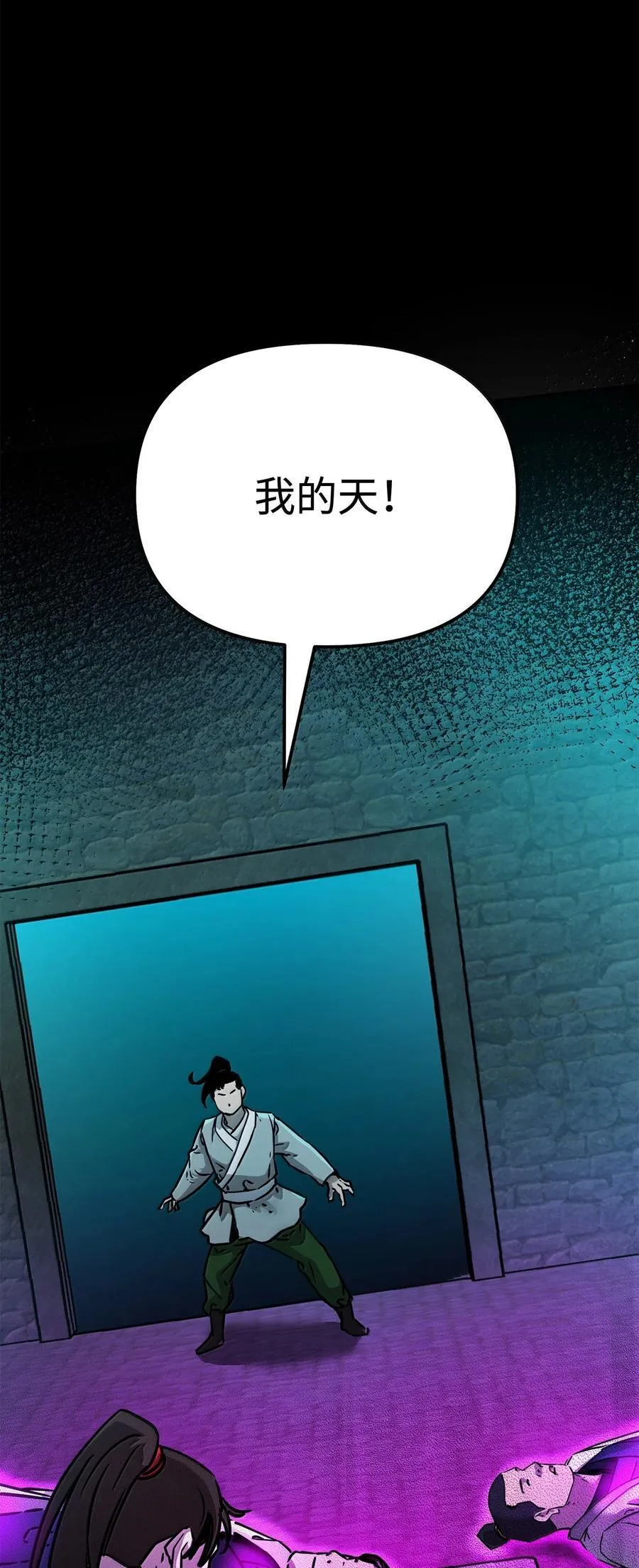 132 吐露真相 第38页