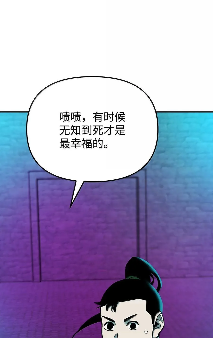 132 吐露真相 第40页