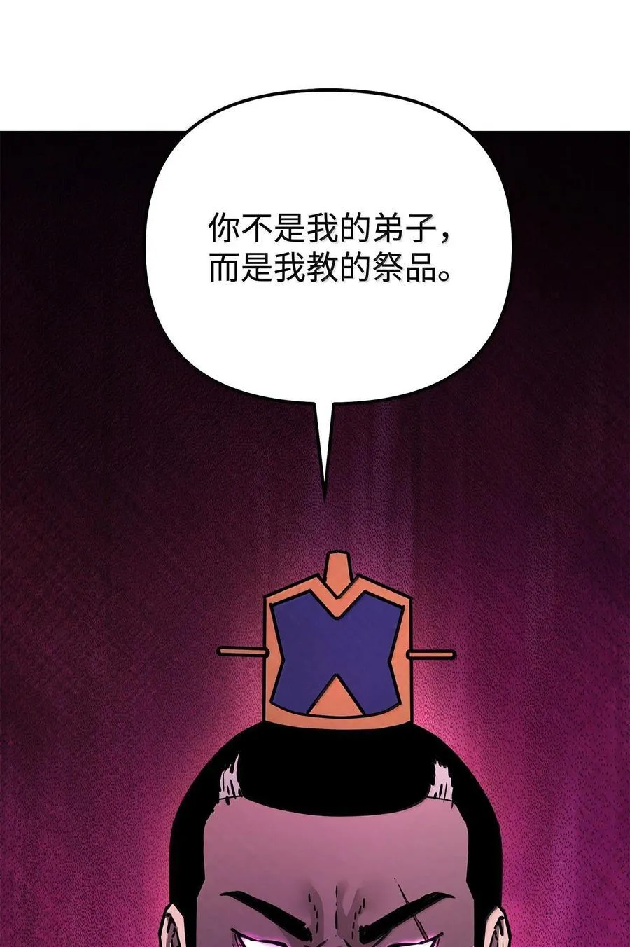 132 吐露真相 第44页