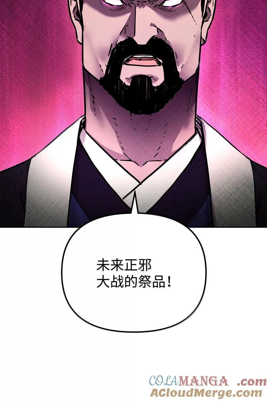 132 吐露真相 第45页
