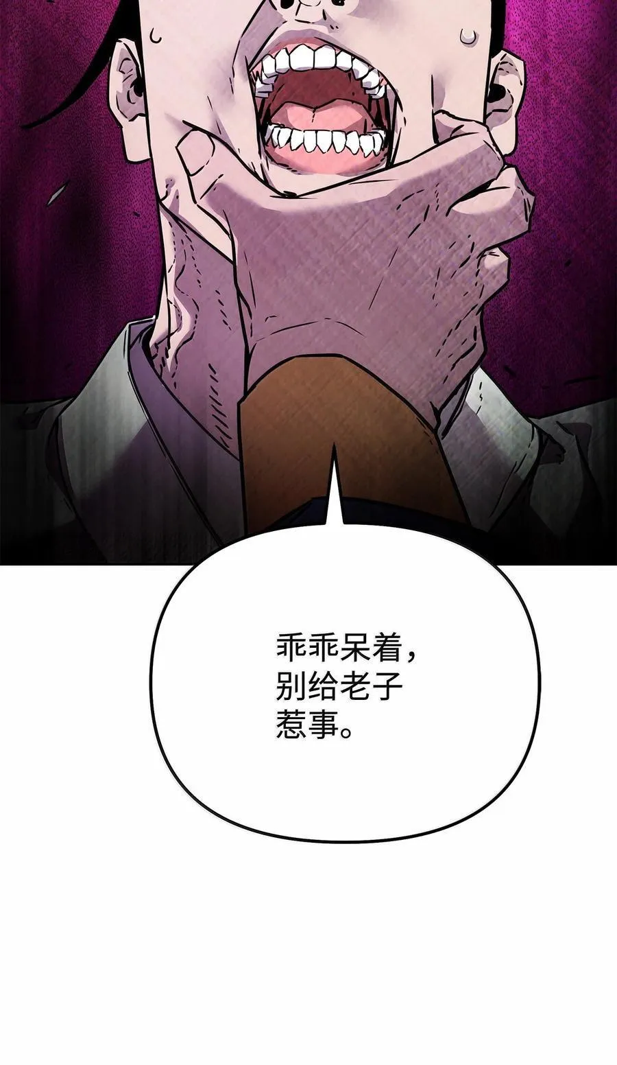 132 吐露真相 第47页