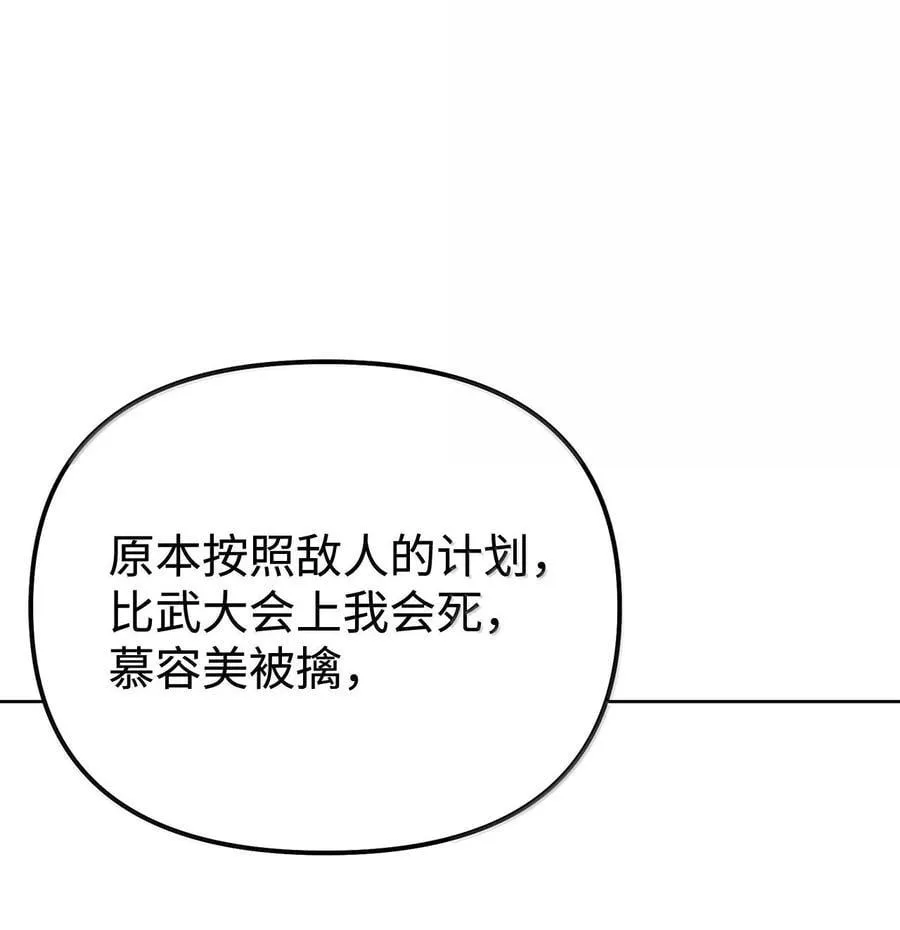 132 吐露真相 第54页
