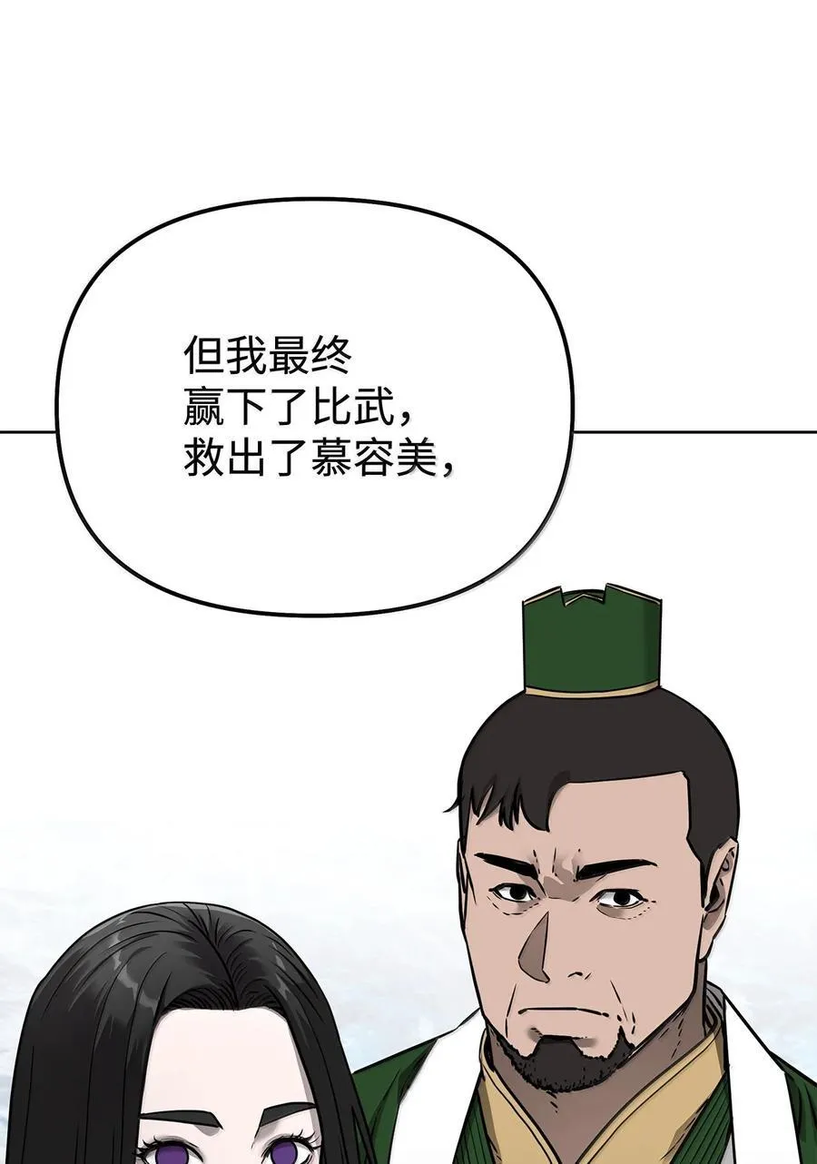 132 吐露真相 第56页