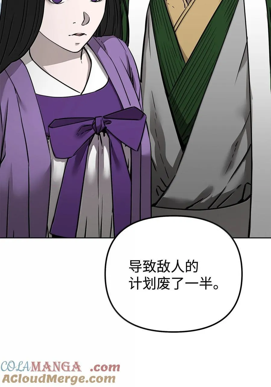 132 吐露真相 第57页