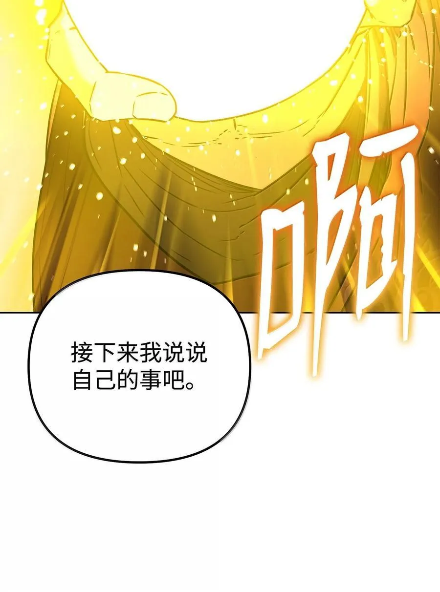 132 吐露真相 第59页