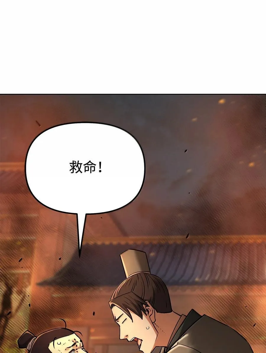 132 吐露真相 第63页