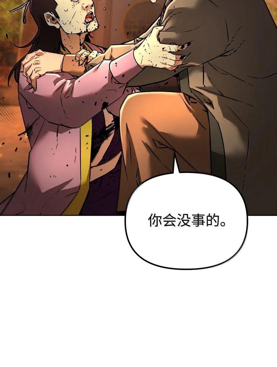 132 吐露真相 第64页