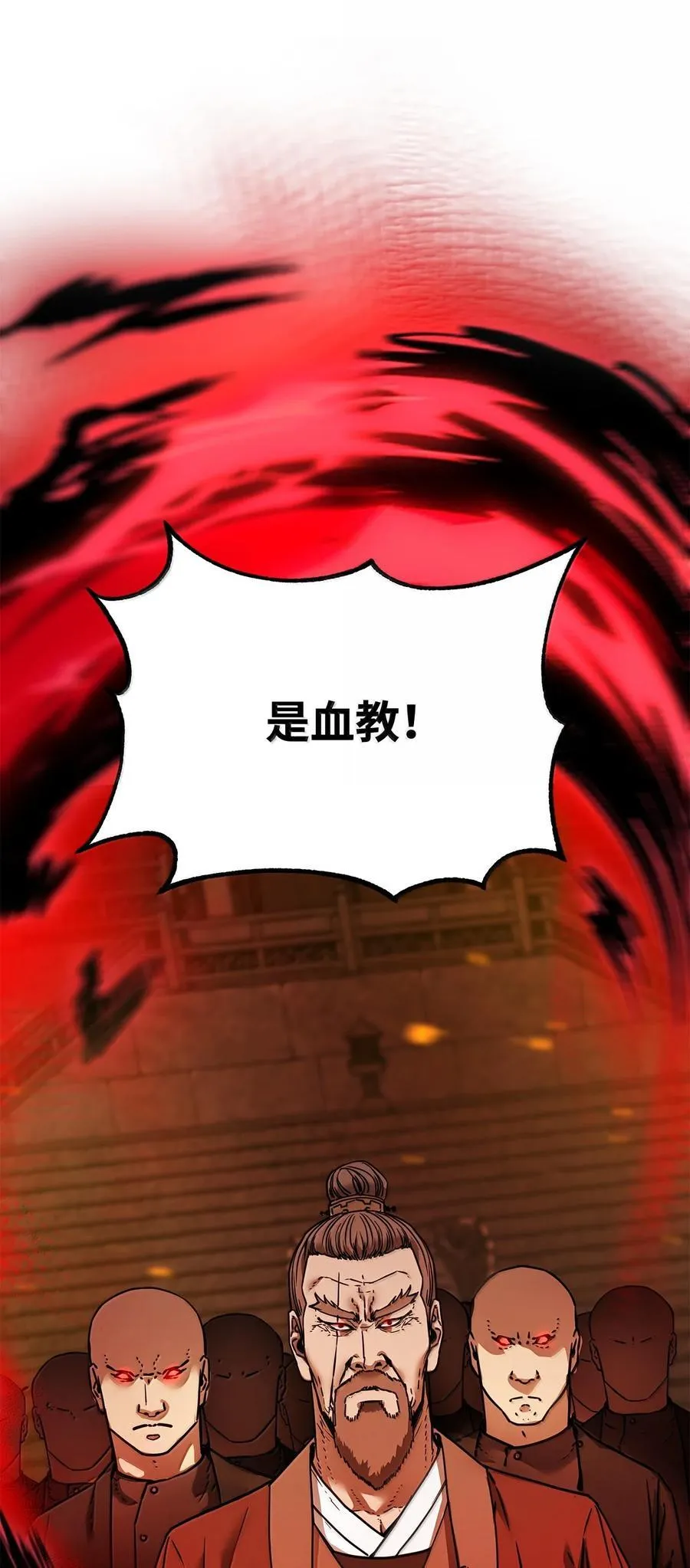 132 吐露真相 第68页