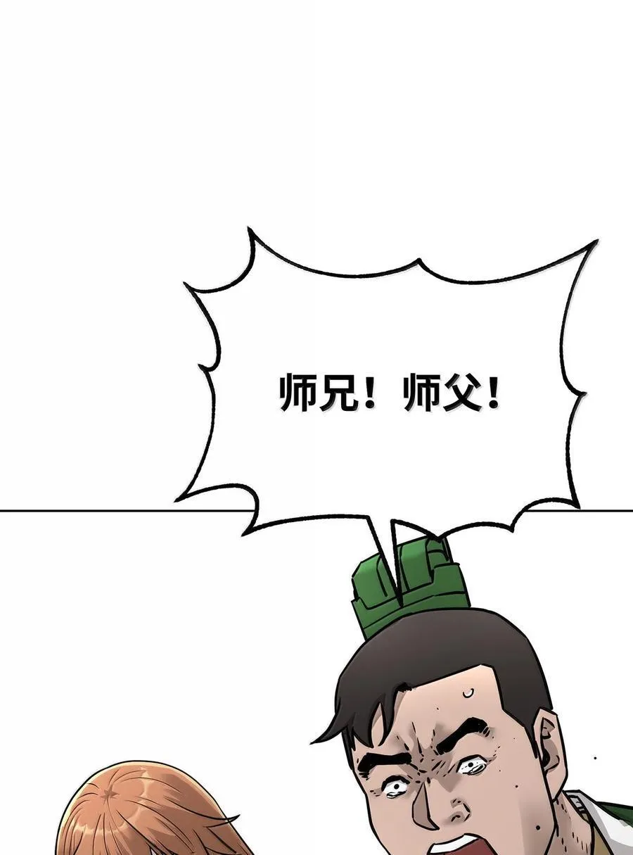 132 吐露真相 第71页
