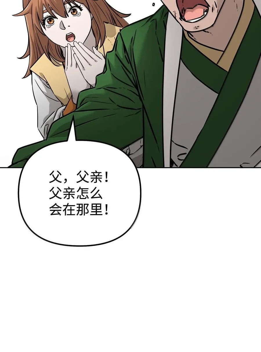132 吐露真相 第72页