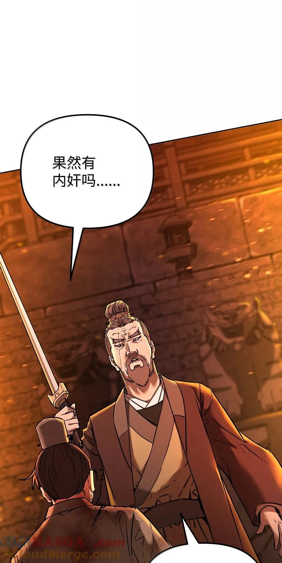 132 吐露真相 第73页
