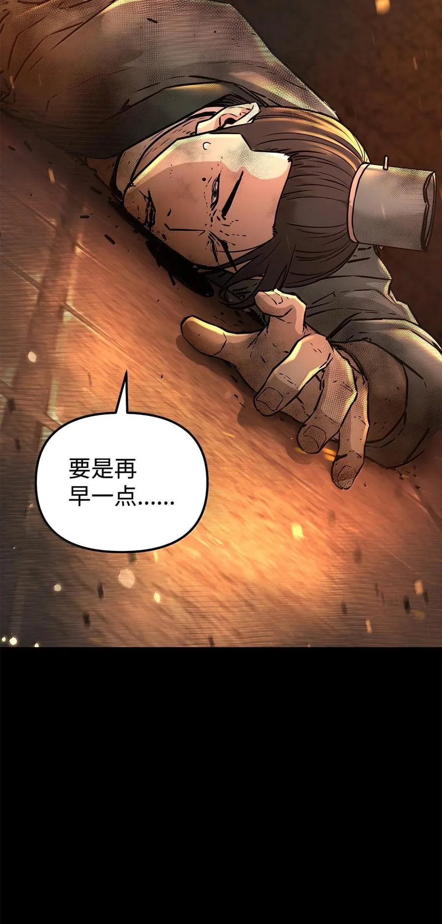 132 吐露真相 第76页