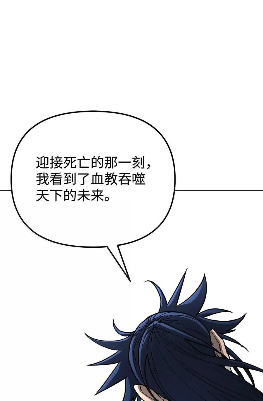 132 吐露真相 第79页