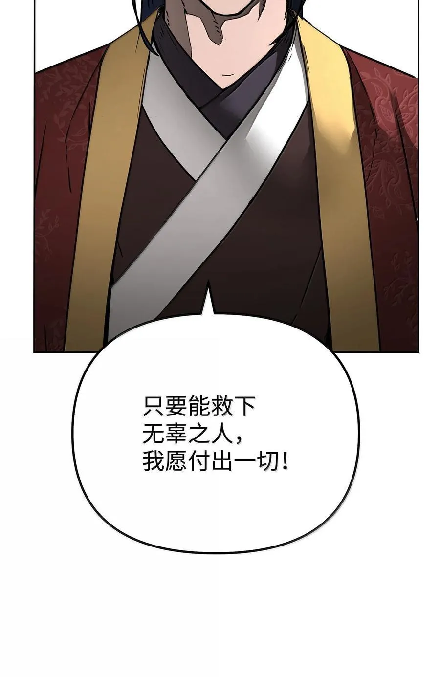 132 吐露真相 第82页