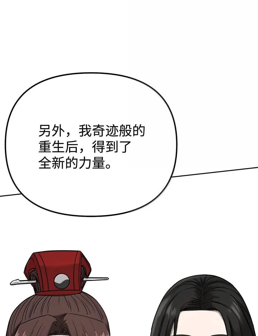 132 吐露真相 第83页