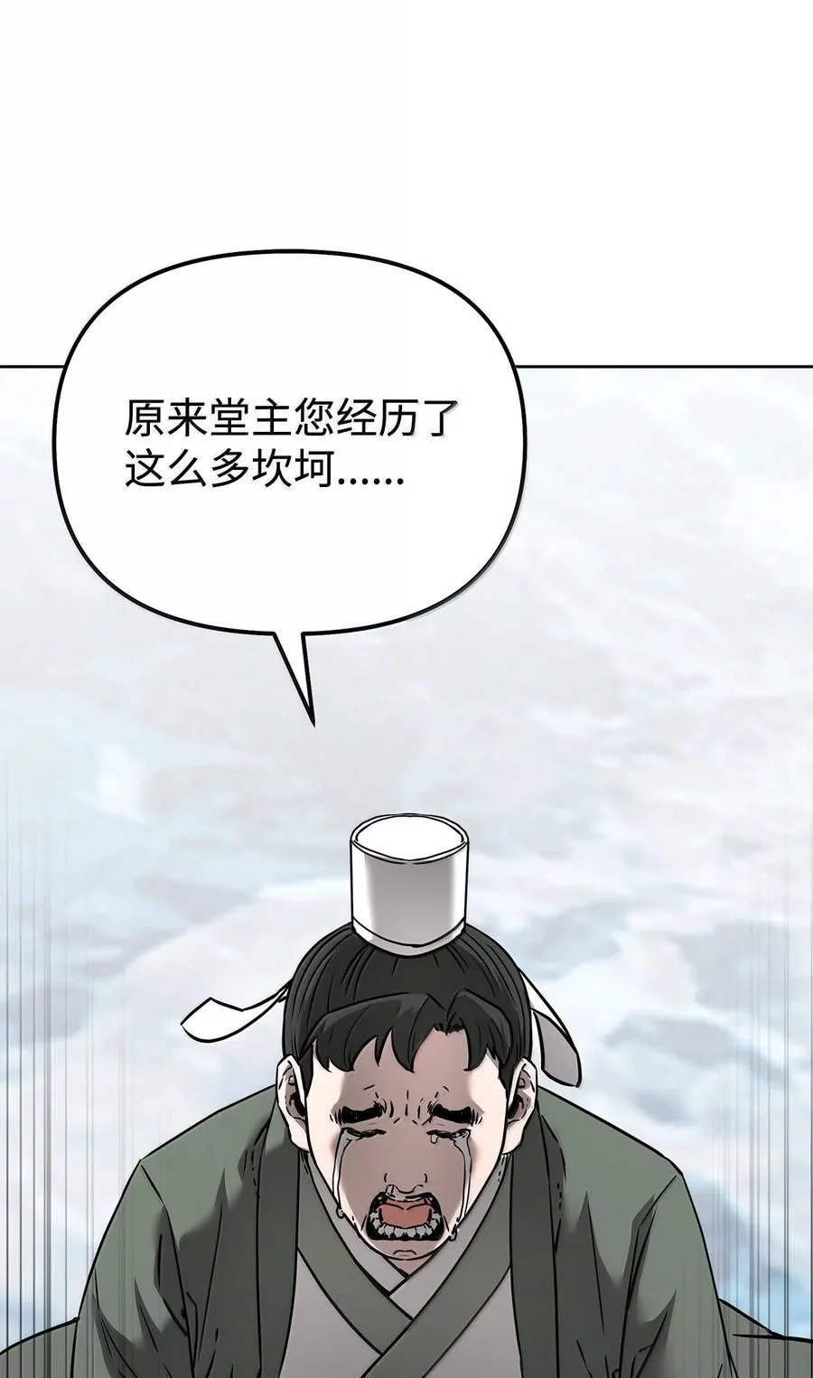 132 吐露真相 第88页