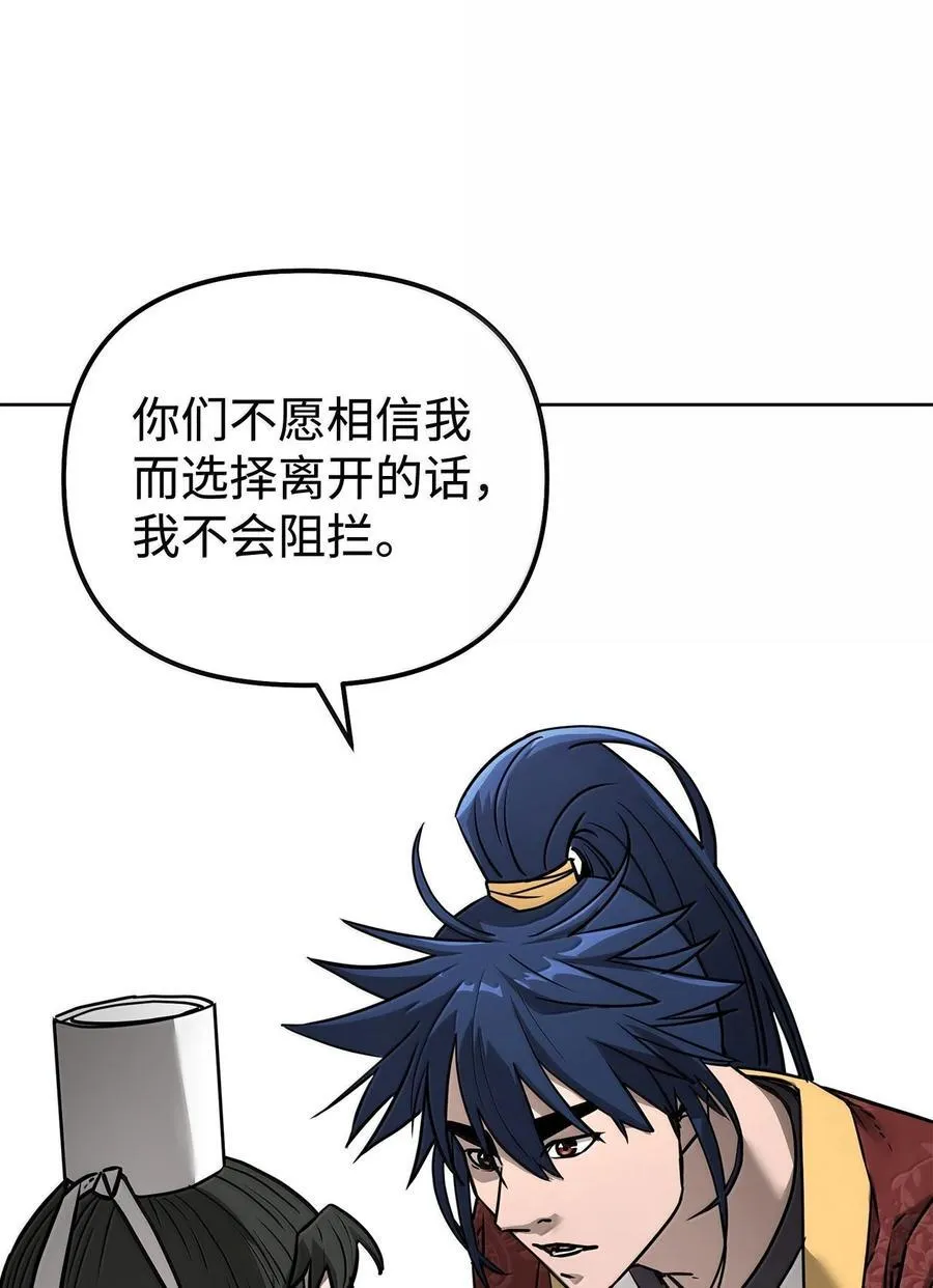 132 吐露真相 第90页