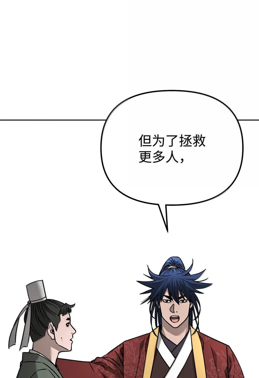132 吐露真相 第92页