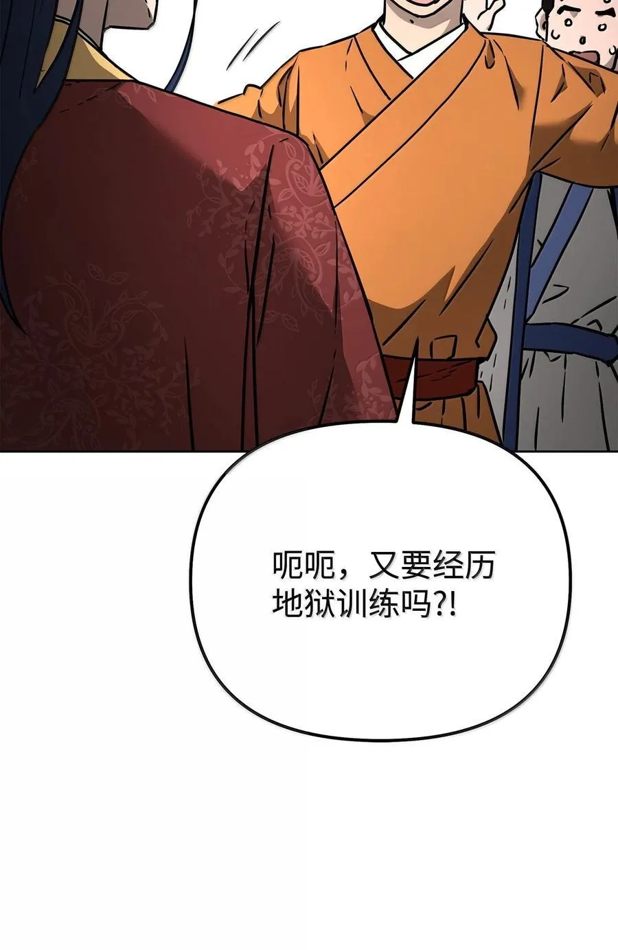 132 吐露真相 第96页