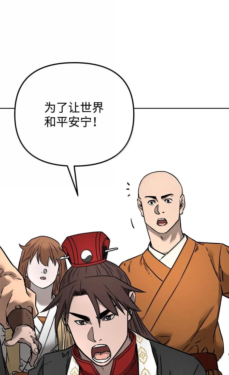 132 吐露真相 第98页