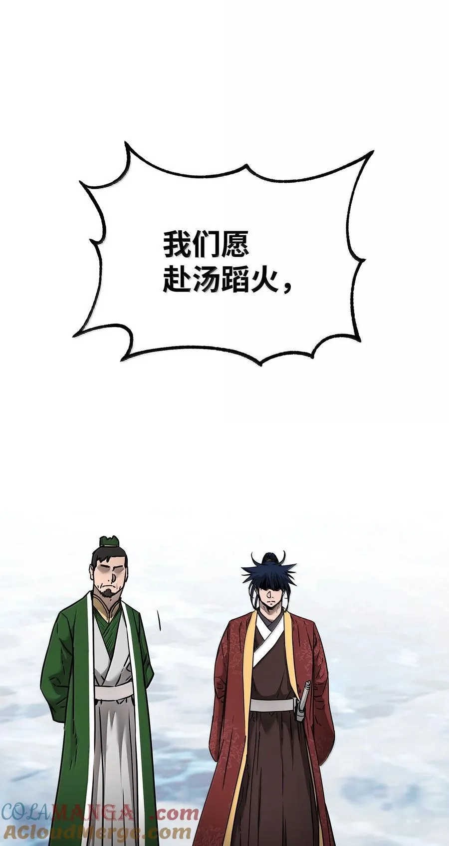 132 吐露真相 第101页