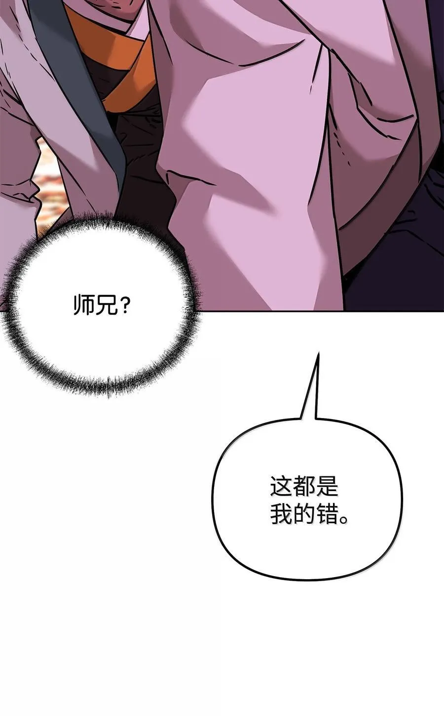 133 卸位 第6页