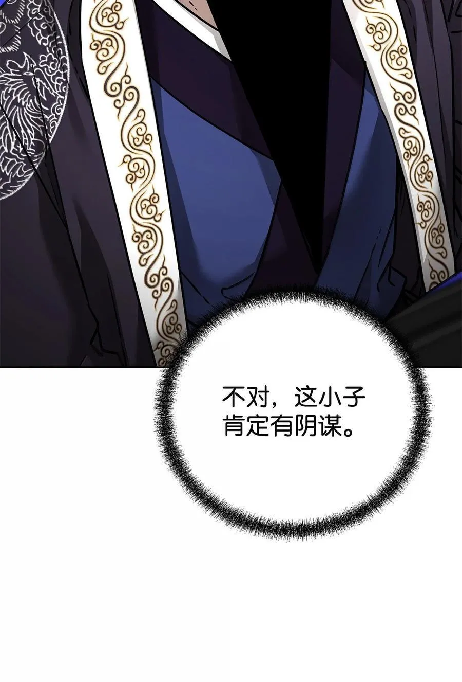 133 卸位 第42页