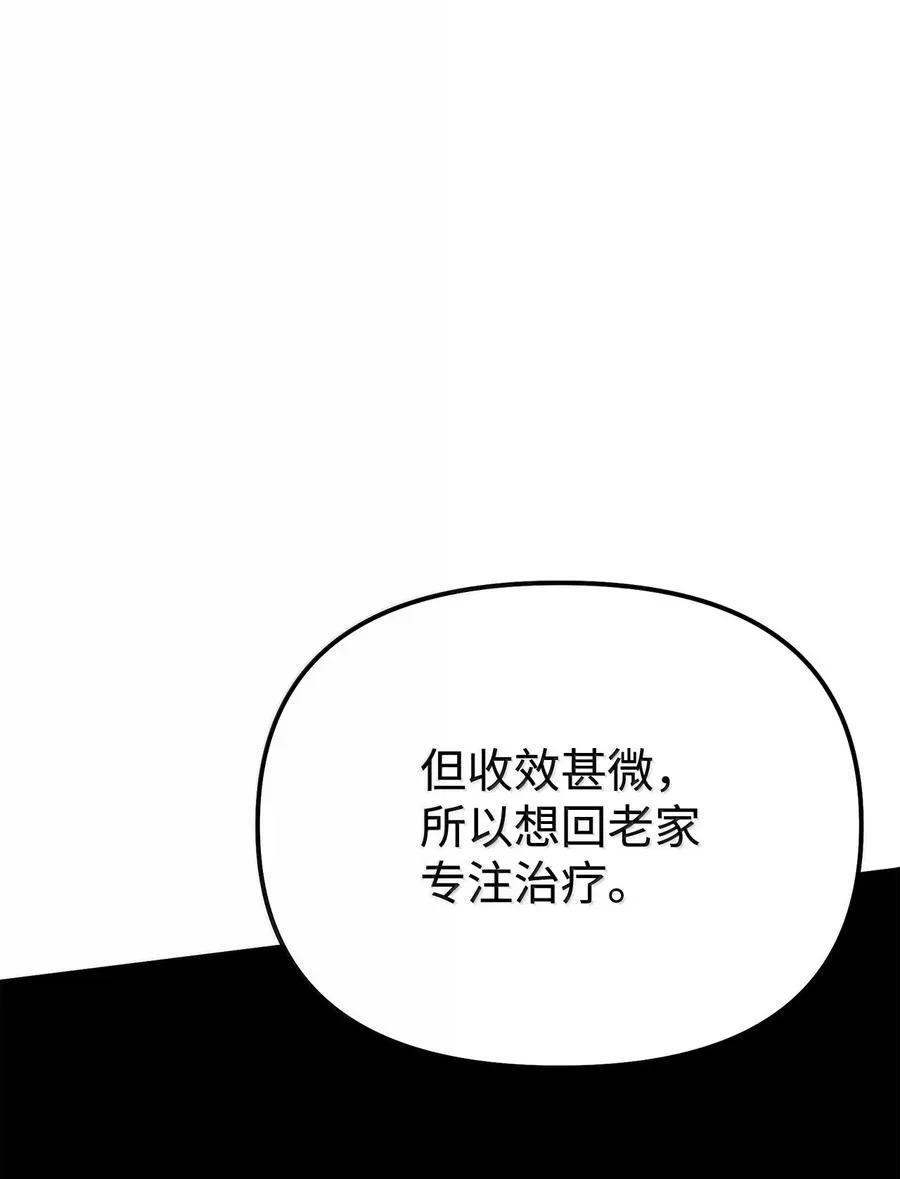 133 卸位 第48页