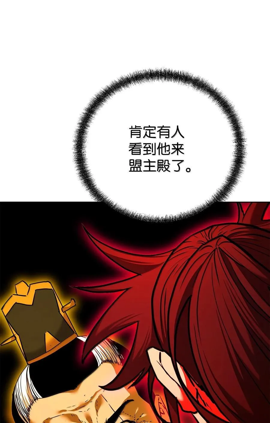 133 卸位 第66页