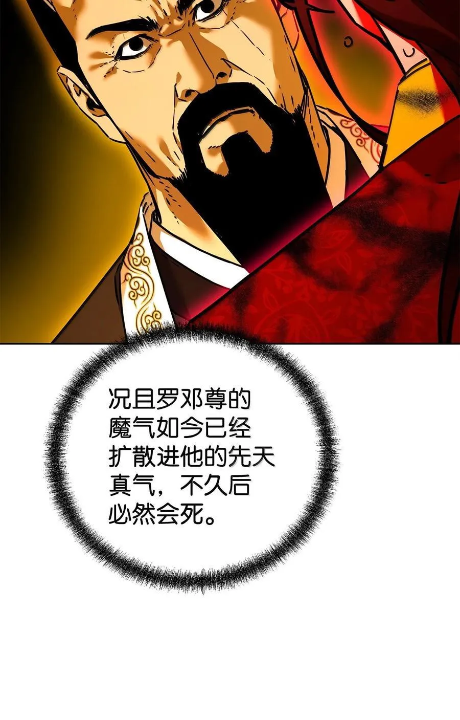 133 卸位 第67页