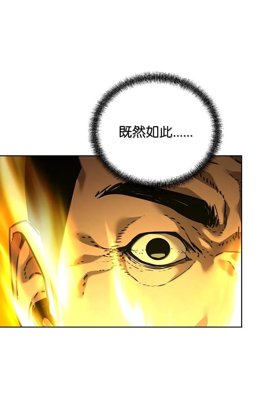 133 卸位 第68页