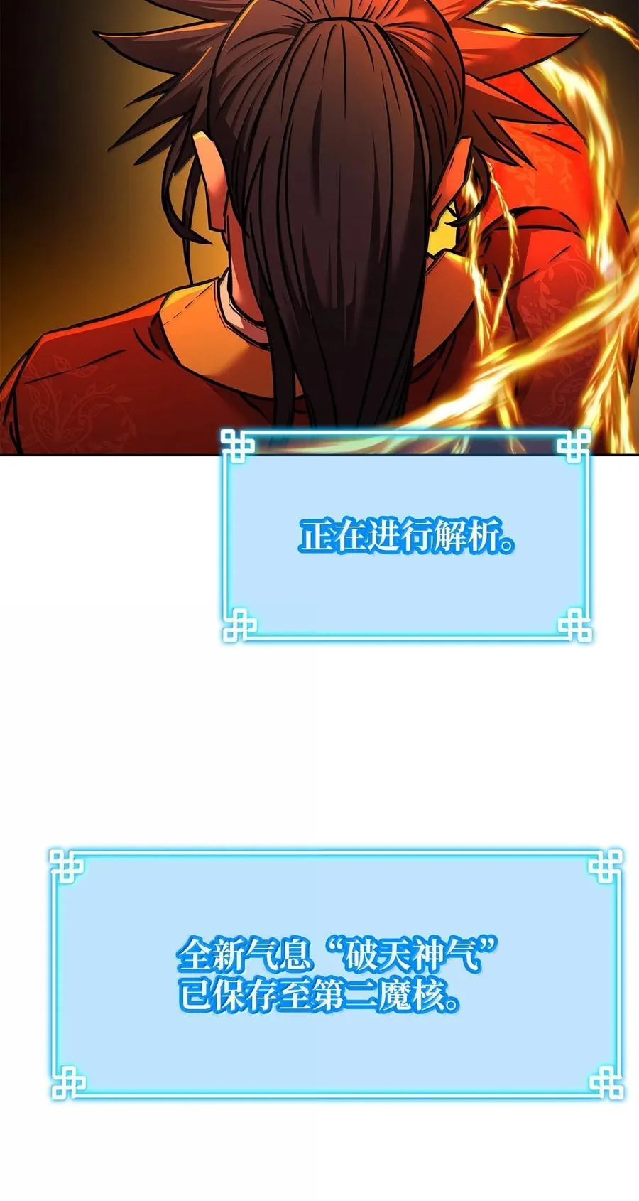 133 卸位 第72页