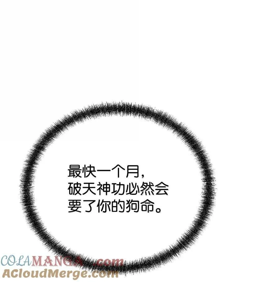 133 卸位 第73页