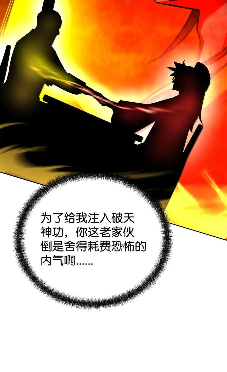 133 卸位 第75页