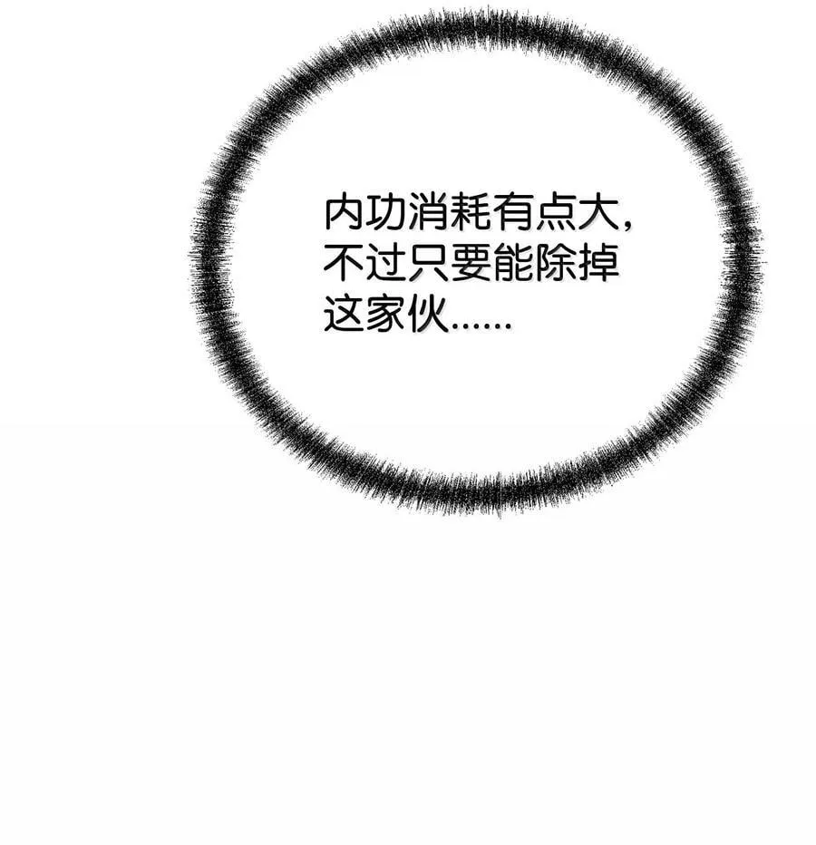 133 卸位 第79页