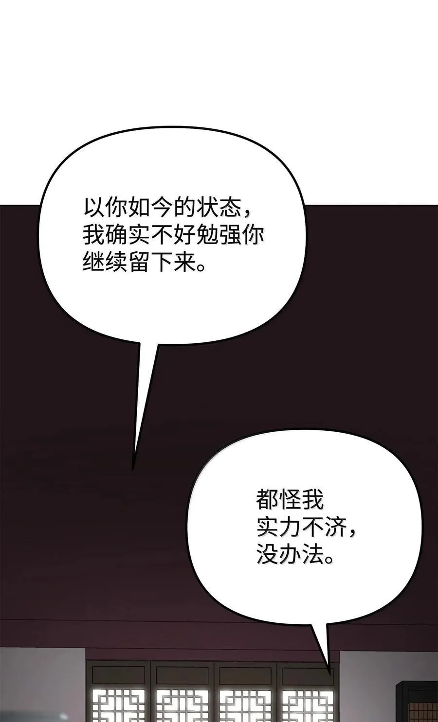 133 卸位 第82页