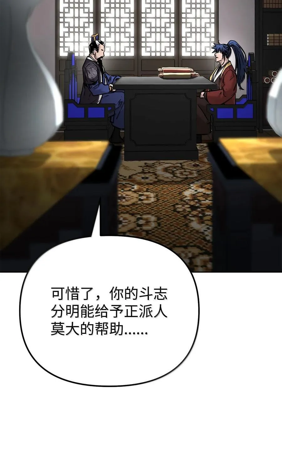 133 卸位 第83页