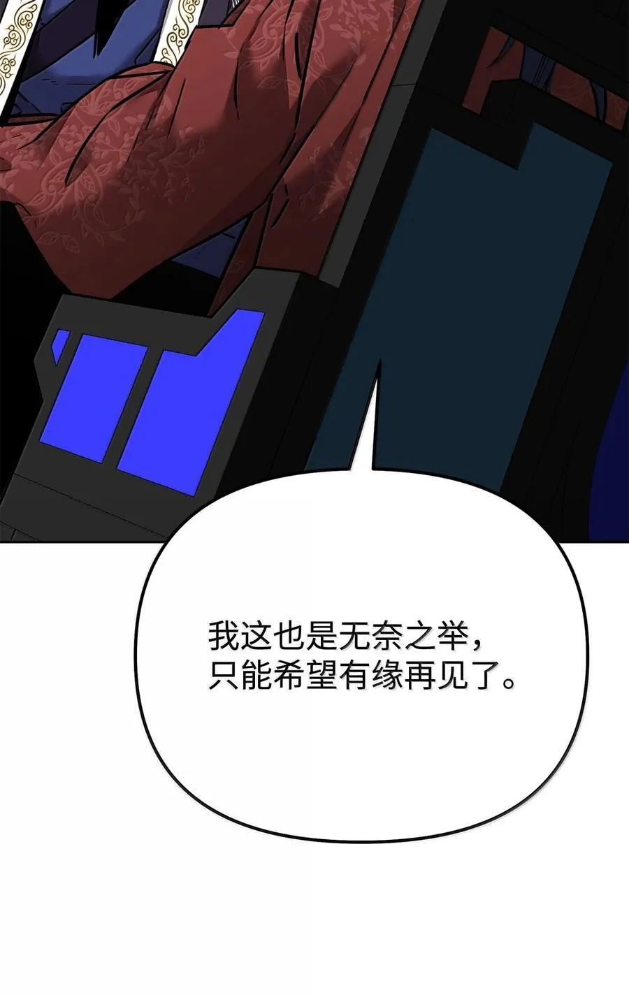 133 卸位 第87页